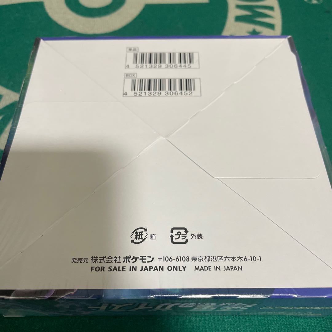 Unopened Box [Silvery Lance, Jet-Black Geist] Set