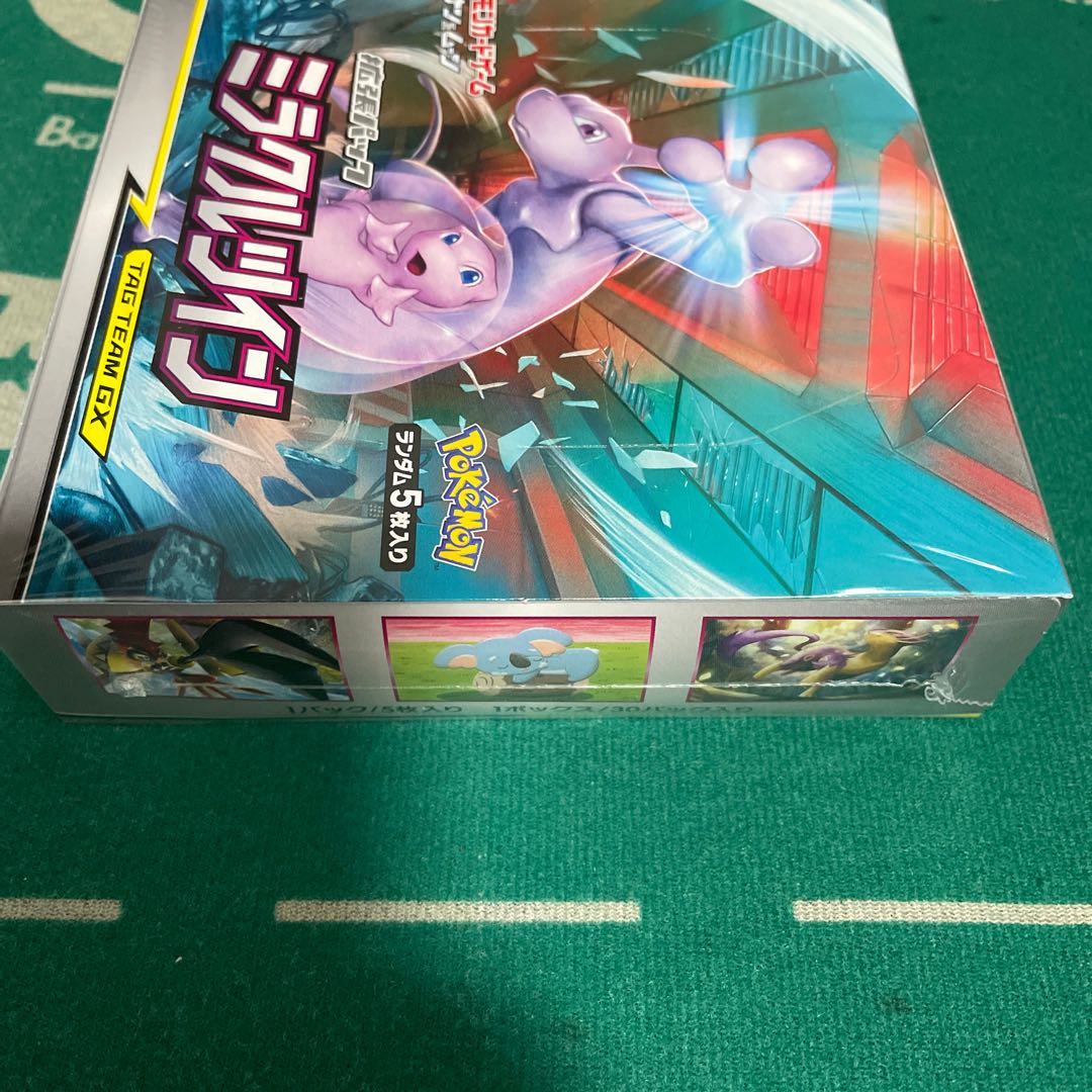 未開封ボックス【ミラクルツイン】