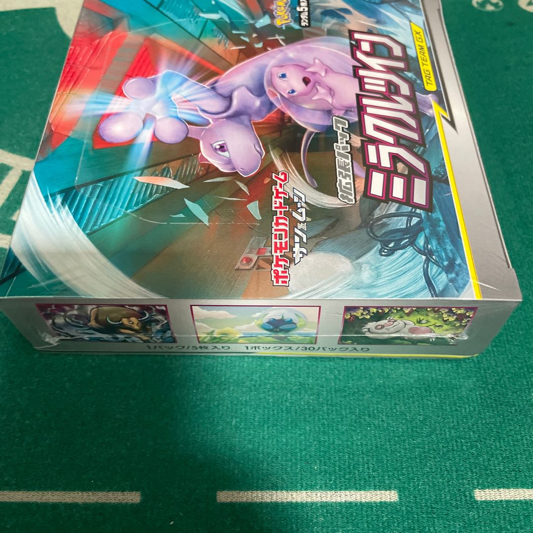 未開封ボックス【ミラクルツイン】