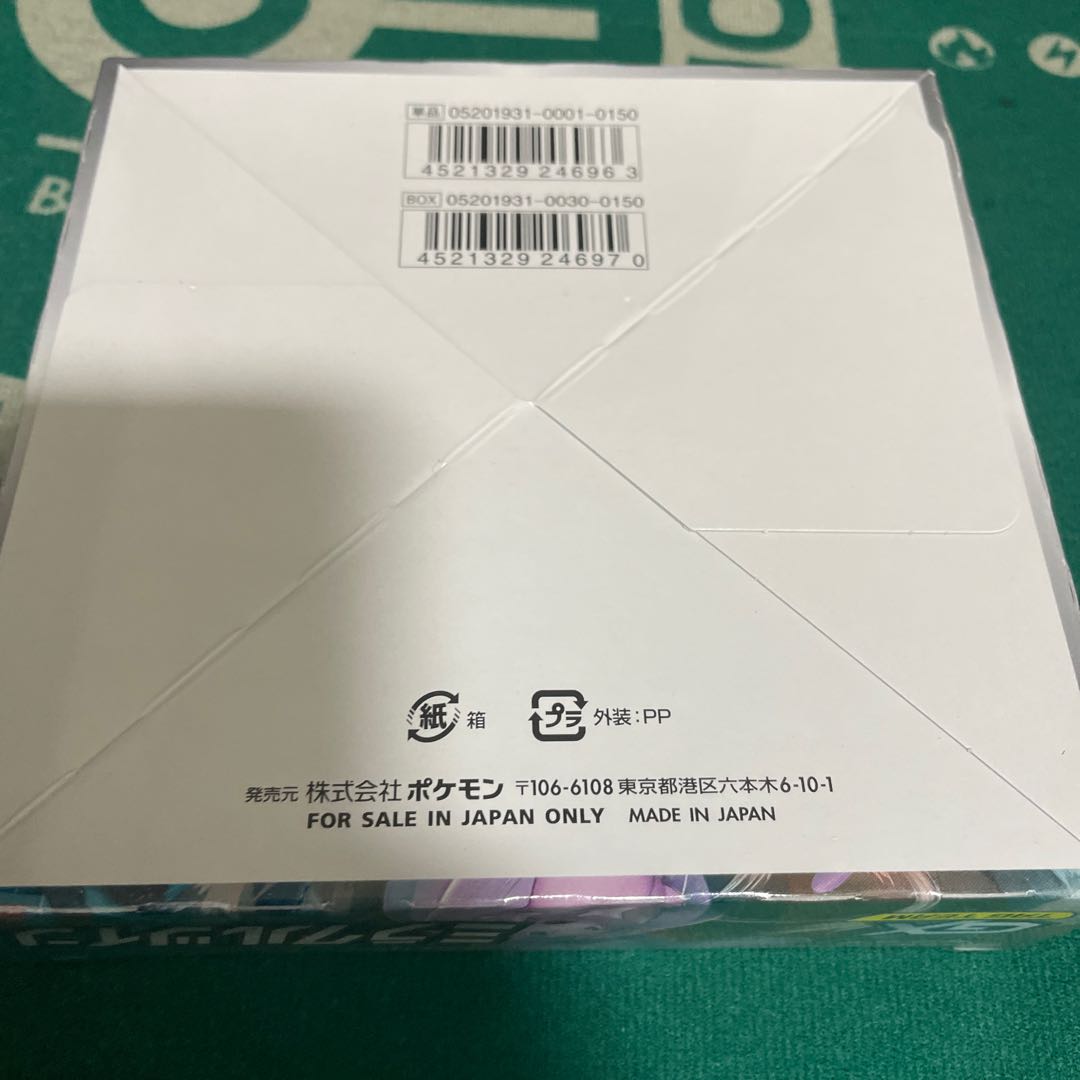 未開封ボックス【ミラクルツイン】