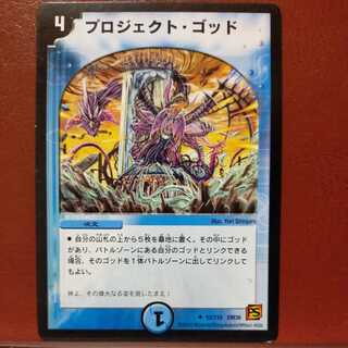 oki684 set discount project god