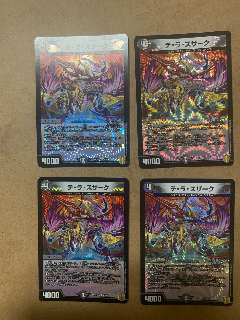 Te La Suzaku VR 4-piece set