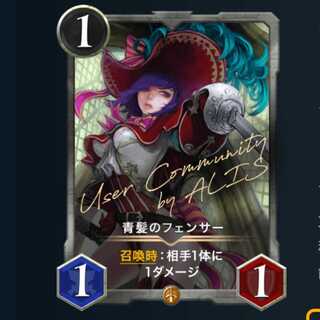 ２枚セット 青髪のフェンサー