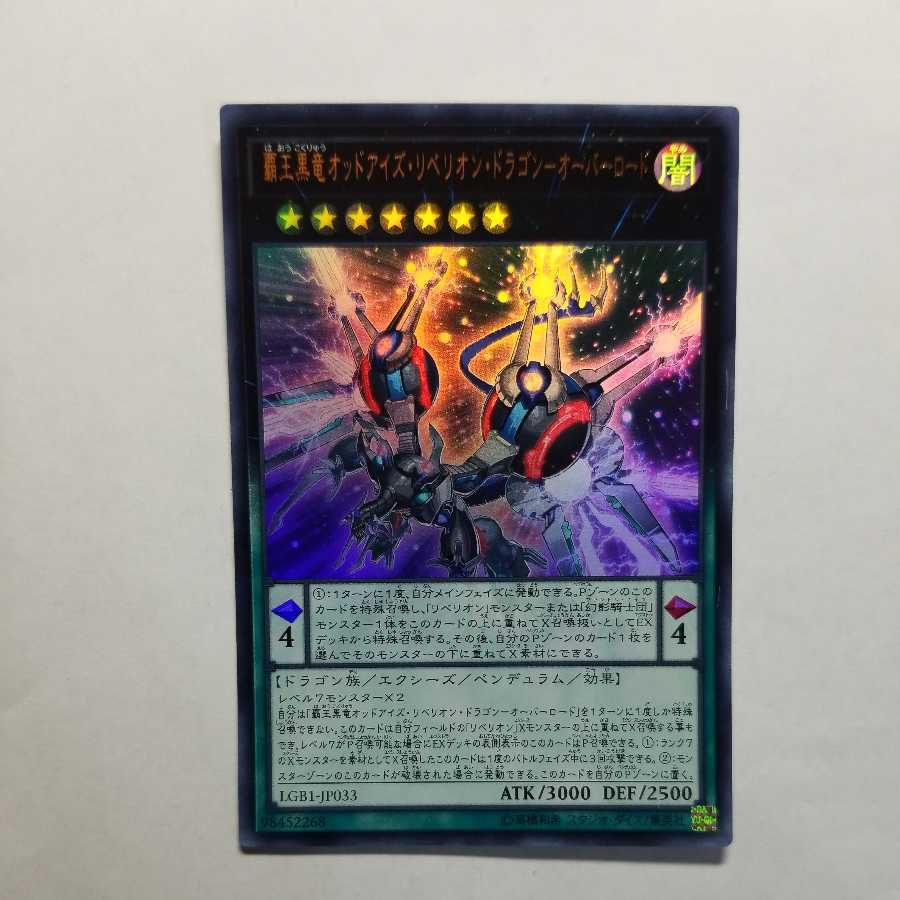Odd-Eyes Rebellion Dragon-Overlord Ultra Rare