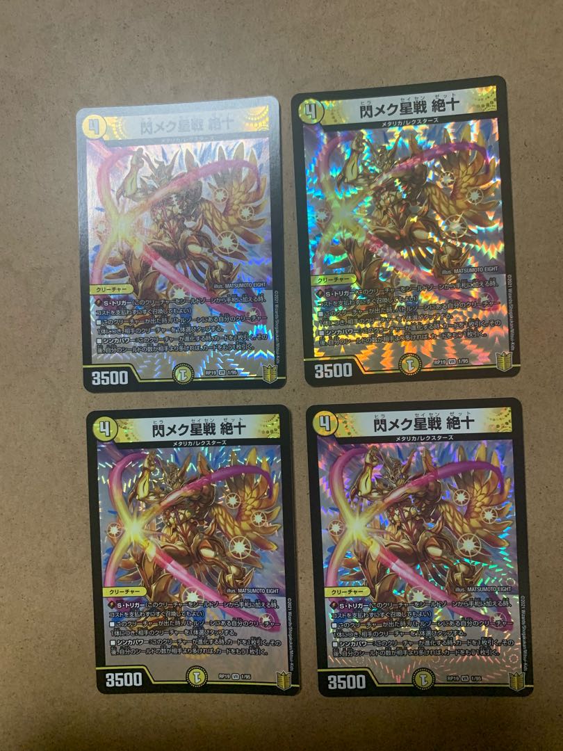 Senmek Hoshi Sen Zetsu VR 4-piece set