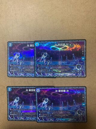 Swastika: New world destruction Swastika: VR 4-piece set