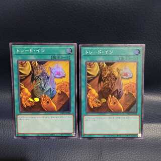 トレード・イン SR ②