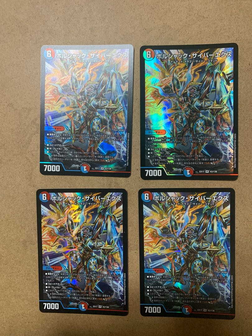 Borshak Cyberex VR 4-Piece Set