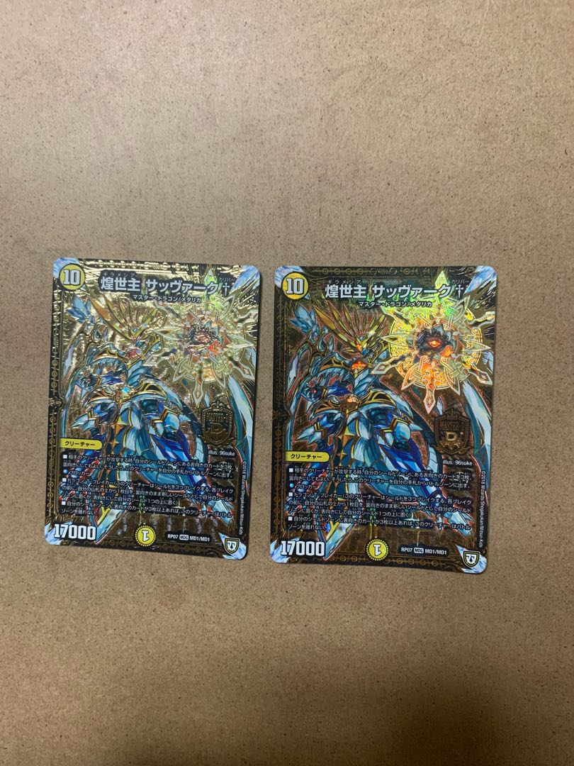 Sabbagh the Glimmering Lord†, MDG, set of 2