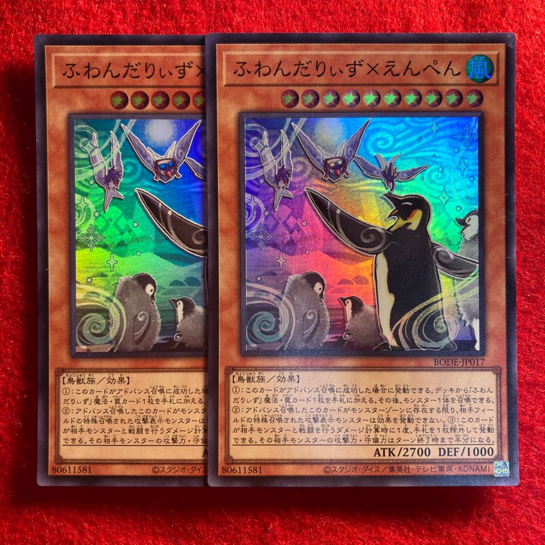 ふわんだりぃず×えんぺん☆4272