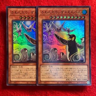 ふわんだりぃず×えんぺん☆4272