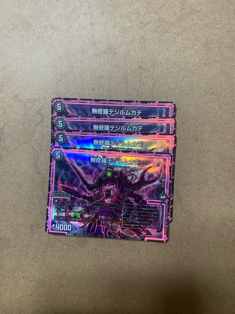 Mushura Dezille Centipede VR Set of 4