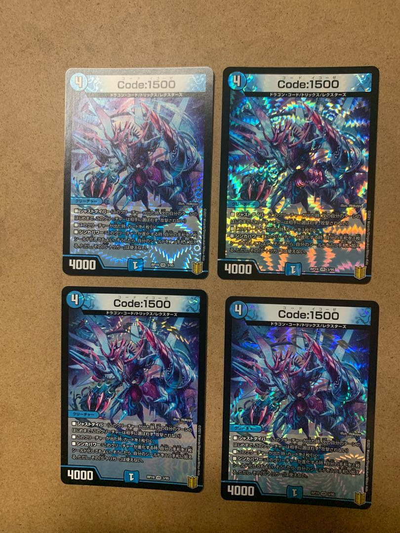 Code:1500 VR 4枚セット