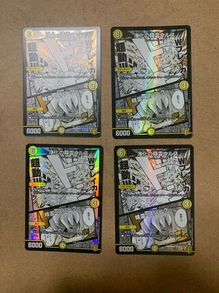 Urth, Purifying Elemental｜Spirit, Spark VR 4-card set