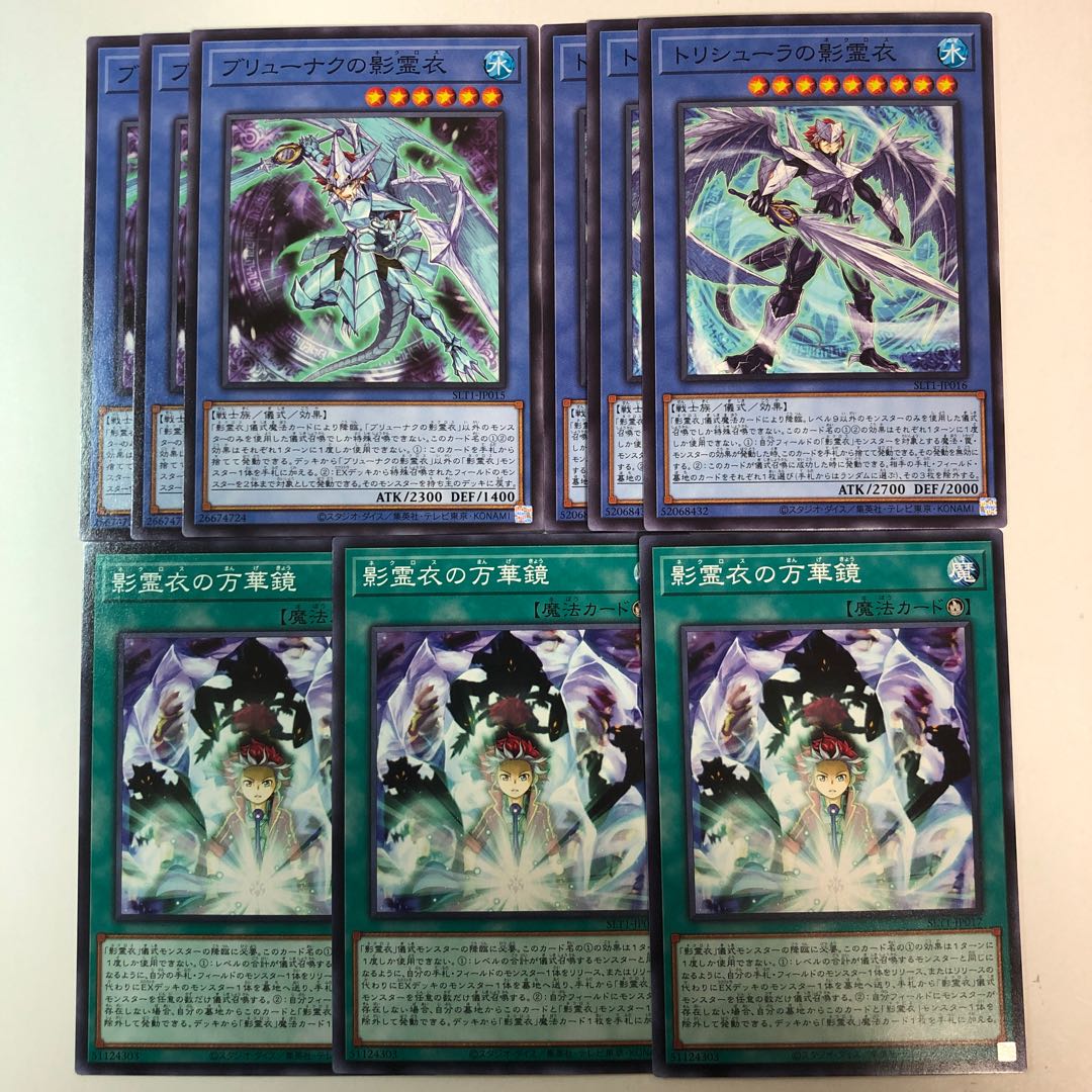Yu-Gi-Oh! Shadow Reiatsuki Deck Parts
