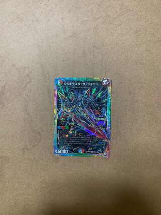 ジョギラスタ・ザ・ジョニー MAS