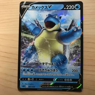 【1枚150円】カメックスV sEK 在庫7枚