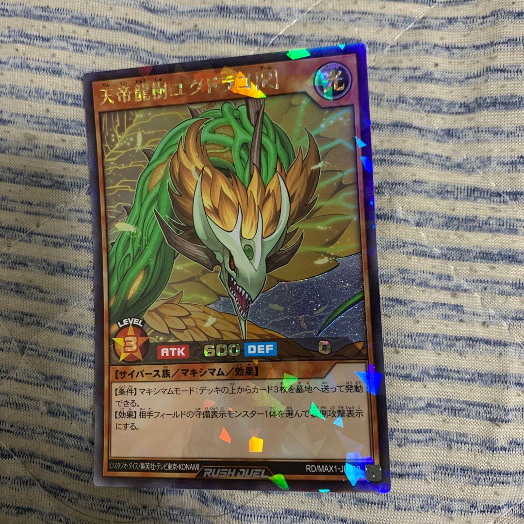 Celestial Dragon Tree Yugdrago R Rush Rare