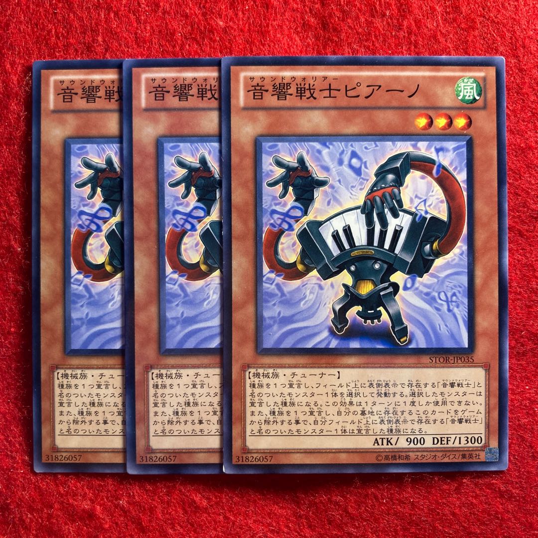 Symphonic Warrior Piaano☆4280