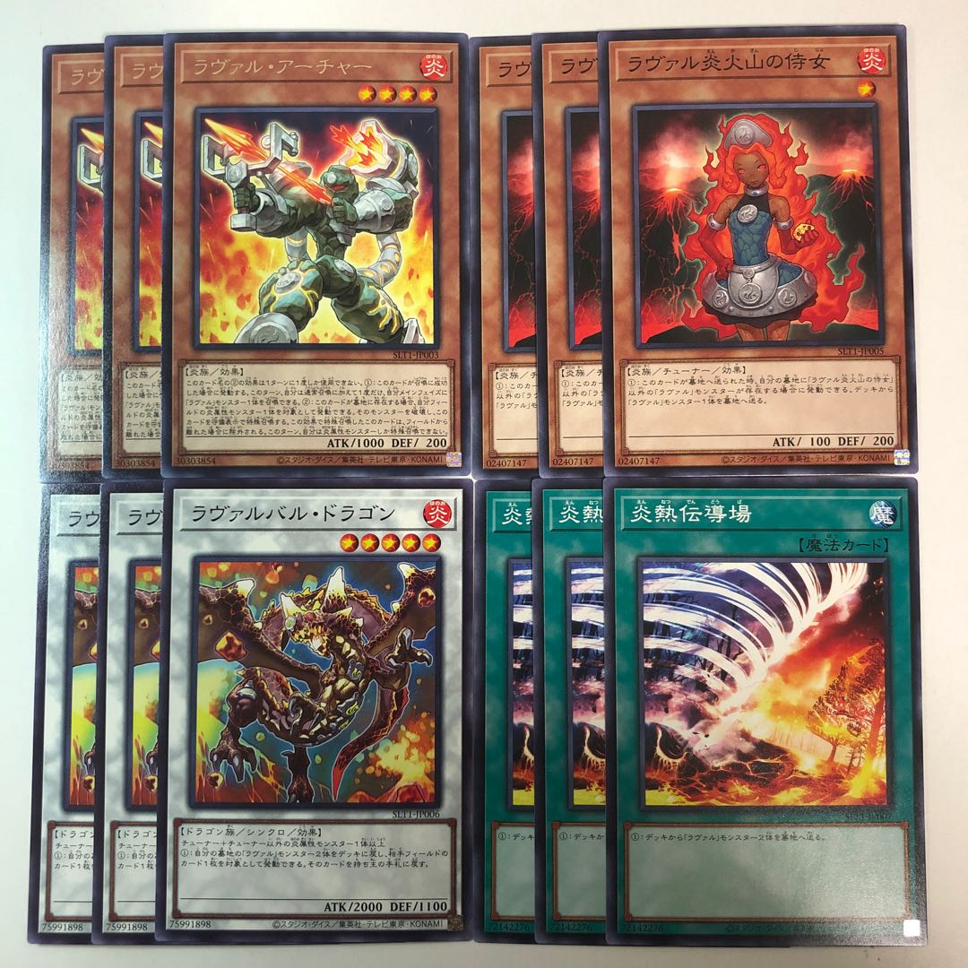 ラヴァル デッキパーツ 1枚