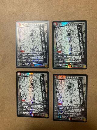 Damn it!" VR 4-piece set