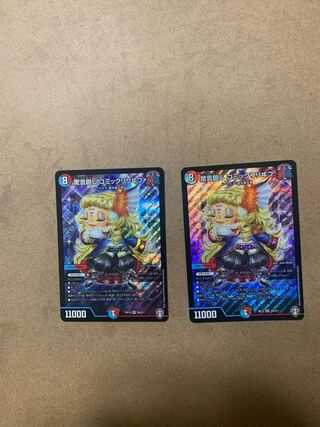 Surprising Words: Comic Relief SR 2-Pack