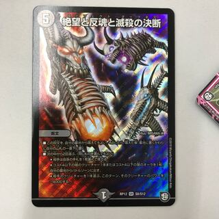 パーフェクトダークネス　絶望と反魂と滅殺の決断