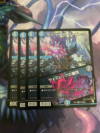 サイバー・K・ウォズレック｜ウォズレックの審問