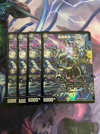 Extreme Dragon God Hevy VR