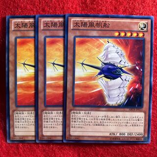 太陽風帆船☆4288