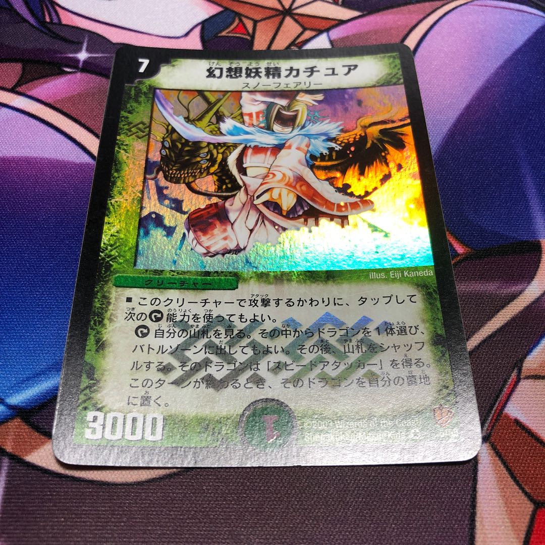 幻想妖精カチュア