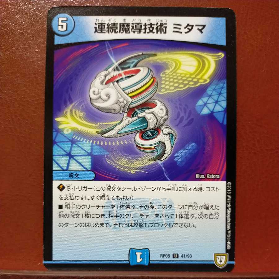 oki688 set discount Continuous Magic Technology Mitama