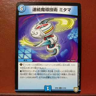 oki688 set discount Continuous Magic Technology Mitama