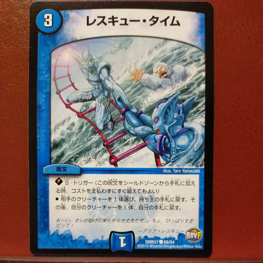 oki689 set discount Rescue Time