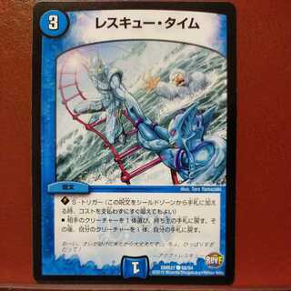 oki689 set discount Rescue Time