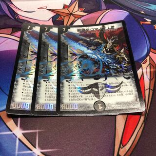 邪眼皇ロマノフI世