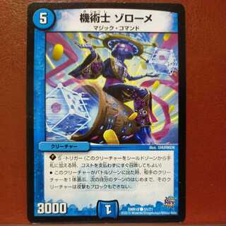 oki690 set discount: Zolome the Mechanic