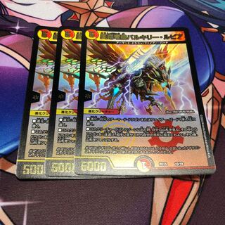 凰翔竜機バルキリー・ルピア