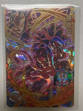 孫悟空ゼノ　bm11-058