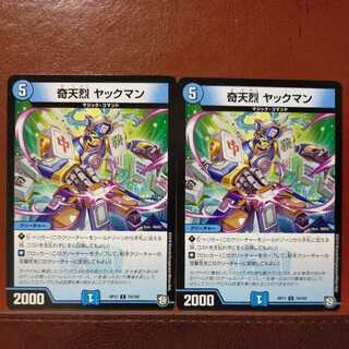 oki691 set discount oddball yakuman