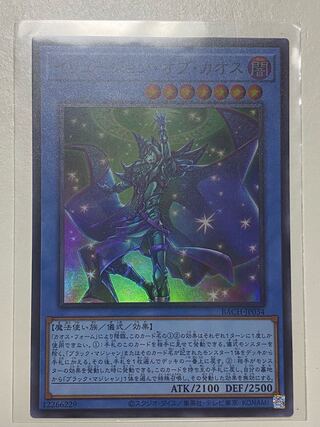 イリュージョン・オブ・カオス スーパーレア