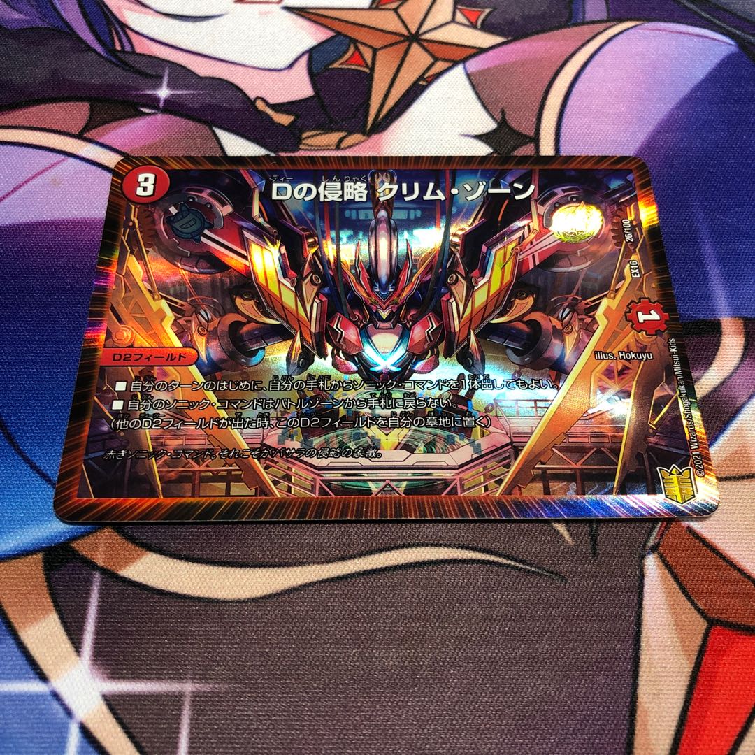 Invasion of D. Krim Xorn