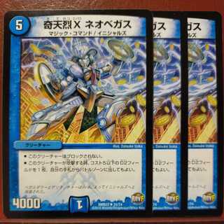 oki692 set discount odd X Neo Vegas