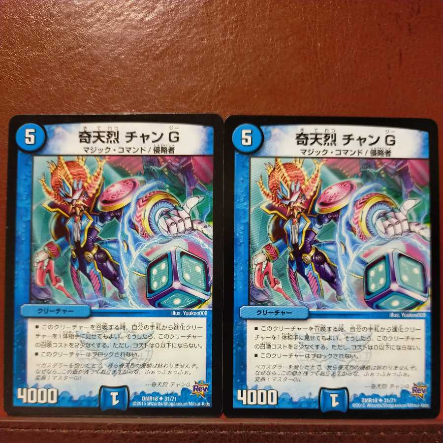 oki694 set discount kaitenryo chan g