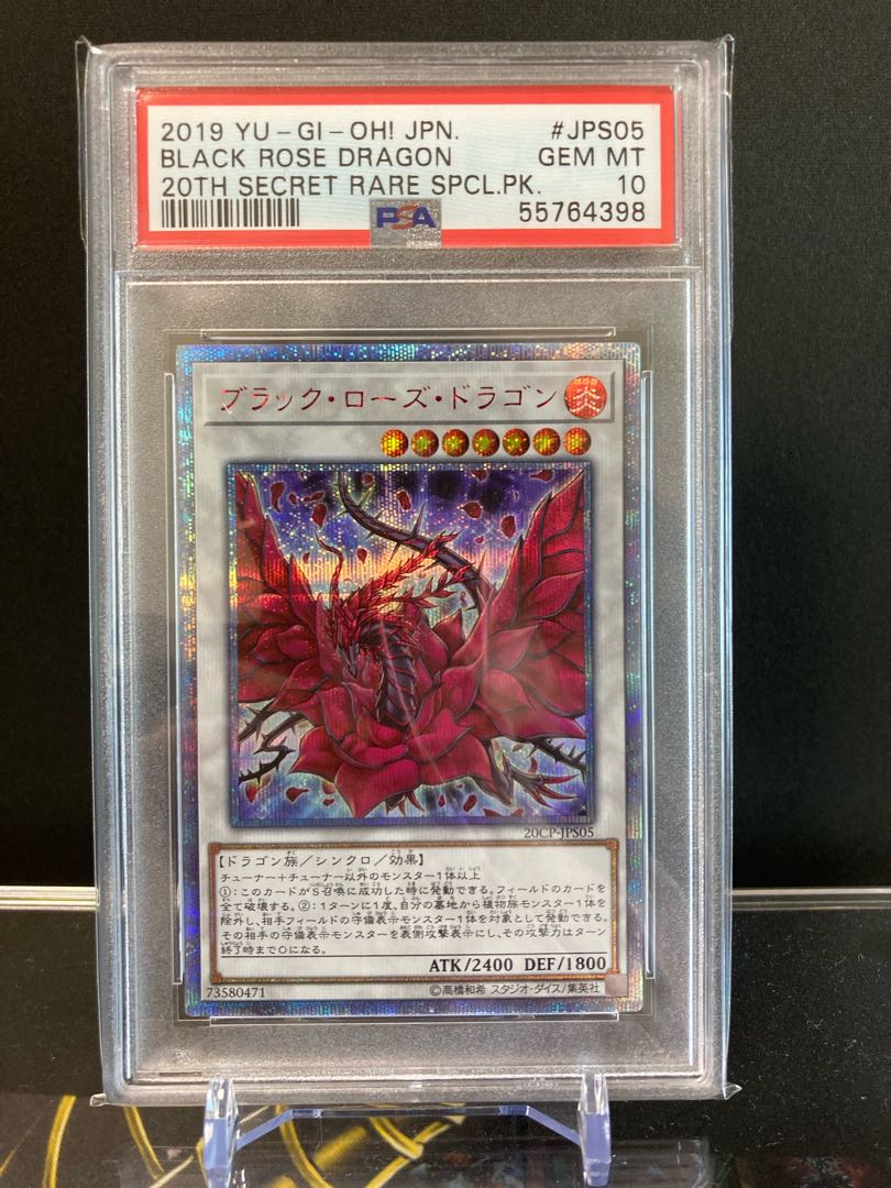 36%割引グレイ系【人気沸騰】 【PSA10】ホロ ブラック・ローズ 正規品・新品 遊戯王 ホロ ブラックローズドラゴン 遊戯王