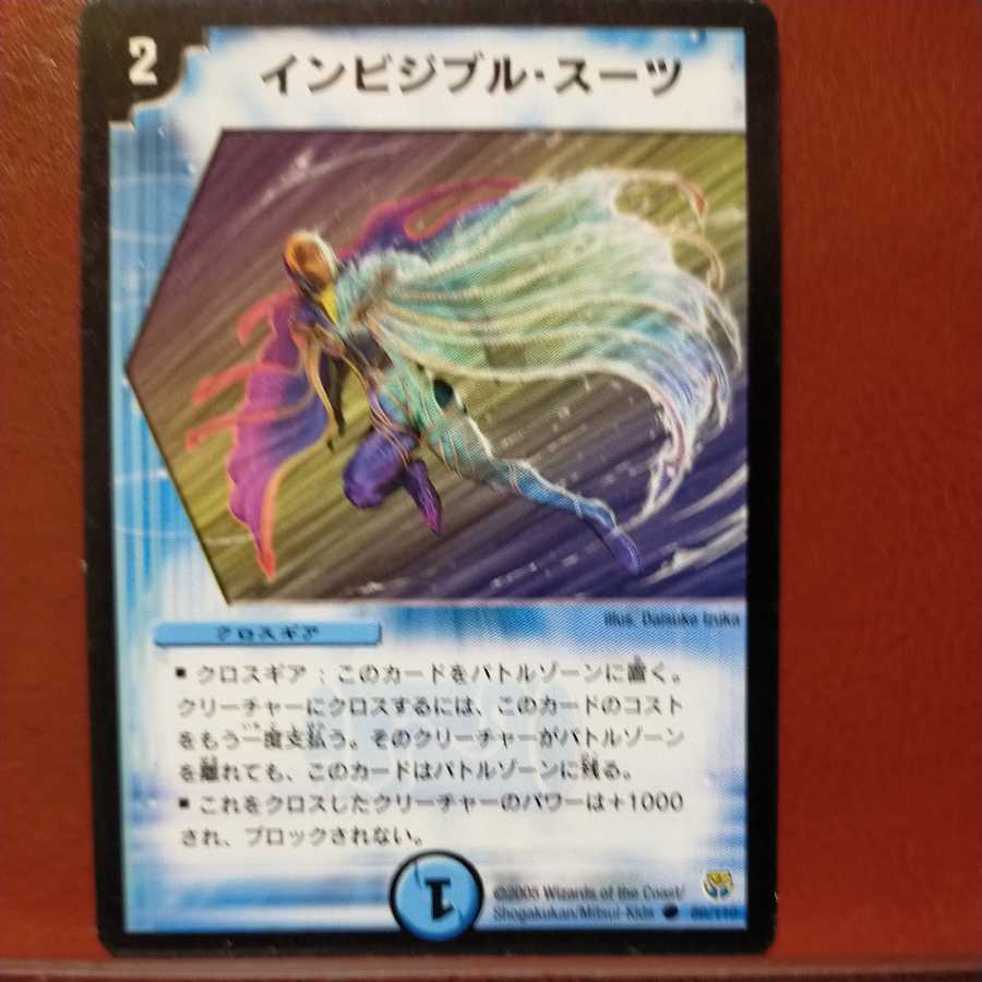 oki698 set discount invisible suit