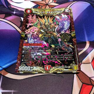 ボルシャック・モモキングNEX