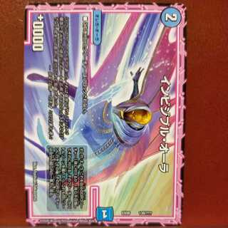 oki700 set discount Invisible Aura