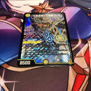 「正義星帝」 <鬼羅.Star>