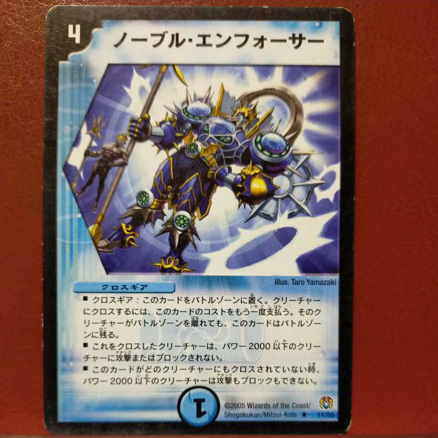 oki701 set discount Noble Enforcer